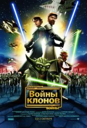   :   / Star wars: The Clone Wars (2011) 4  