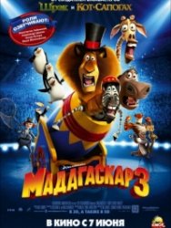   3 / Madagascar 3: Europe's Most Wanted (2012) HDRip 