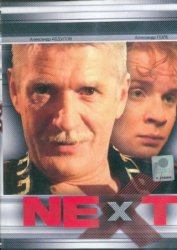  Next (2001) 