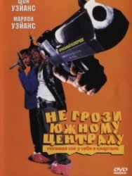     ,       / Don't Be a Menace to South Central While Drinking Your Juice in the Hood (1996) DVDRip 