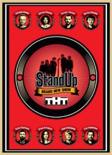  STAND UP /  2 